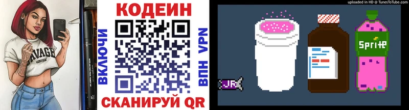 blacksprut маркетплейс  Хасавюрт  Codein Purple Drank 