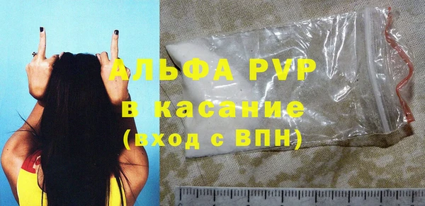 альфа пвп VHQ Волоколамск