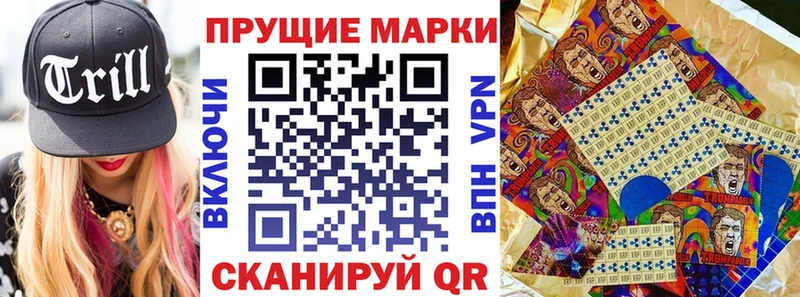 Марки 25I-NBOMe 1,8мг Хасавюрт